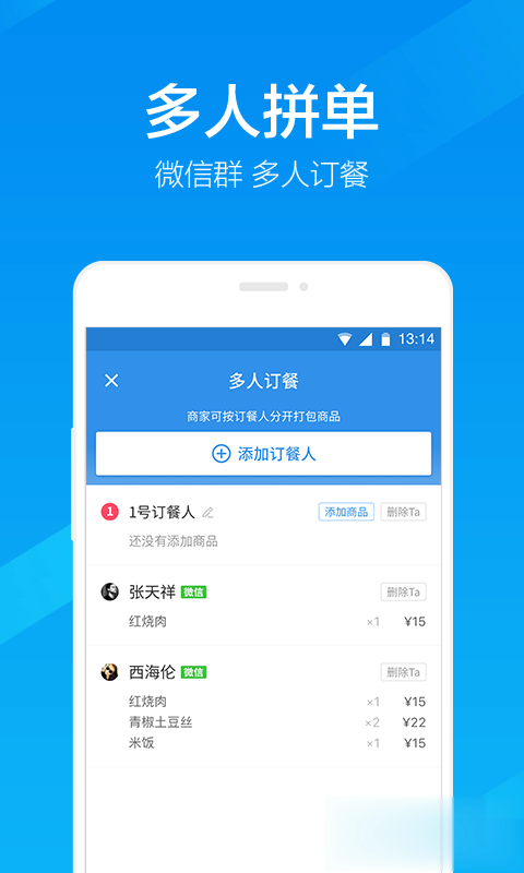 饿了么虚拟号码软件截图2