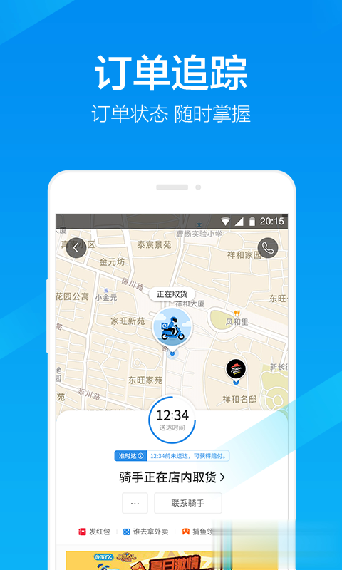 饿了么虚拟号码软件截图3
