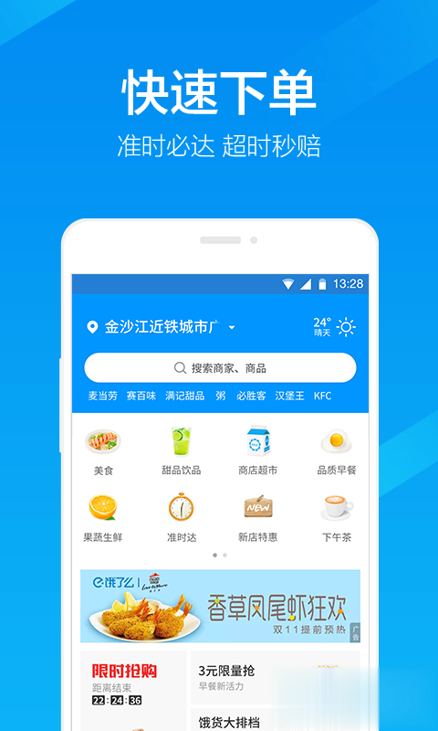 饿了么虚拟号码软件截图4