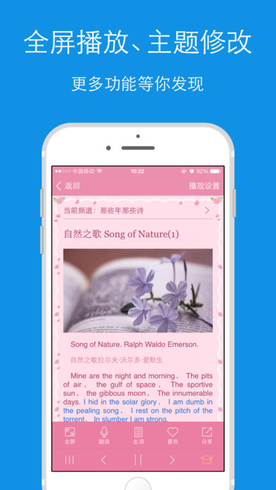 每日英语听力ios客户端