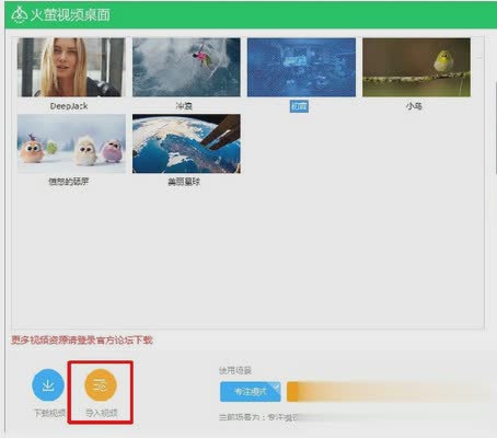 火萤桌面动态视频助手