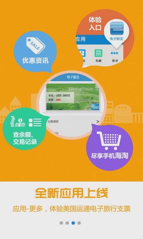 移动和包支付