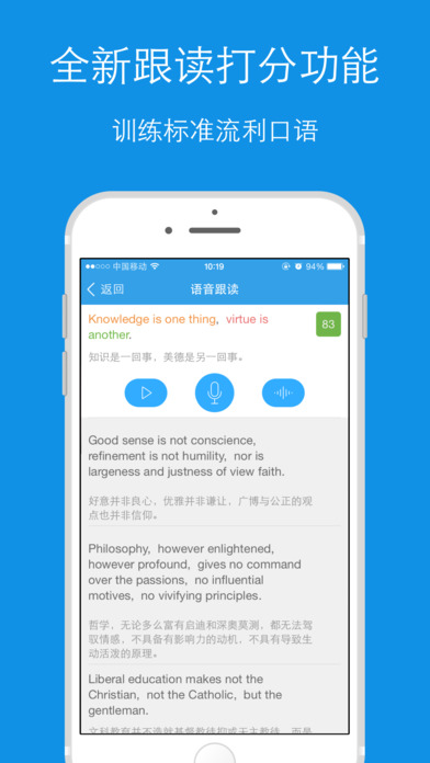 每日英语听力ios客户端