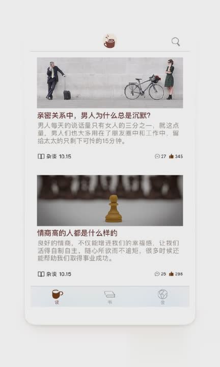 樊登读书会文字版软件截图2
