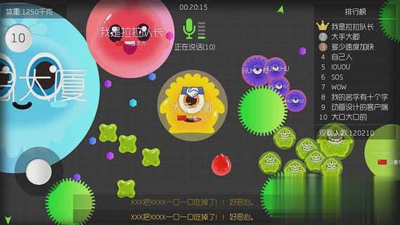 球球大作战6.2.2版本最新游戏截图3