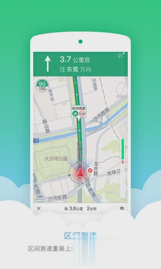 迷糊牌智能语音导航车载系统软件截图1