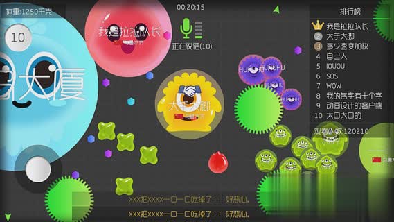 球球大作战旧版4.9.0游戏截图4