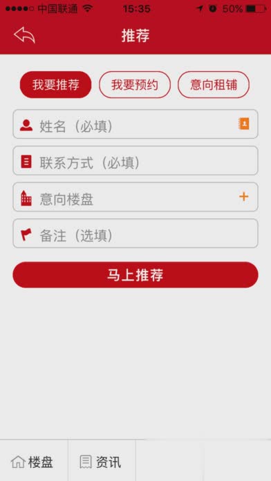 恒大恒房通安卓版软件截图2
