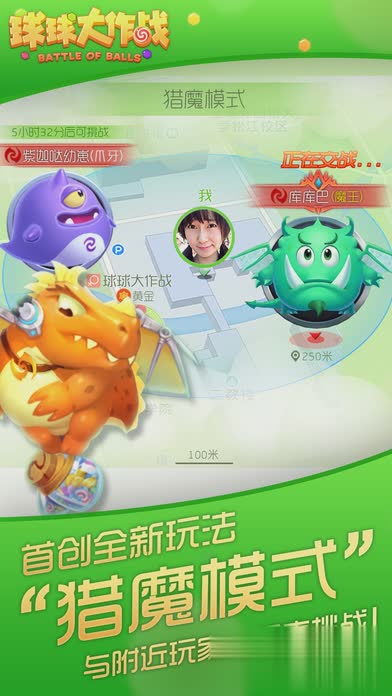 球球大作战最新炫光版游戏截图2