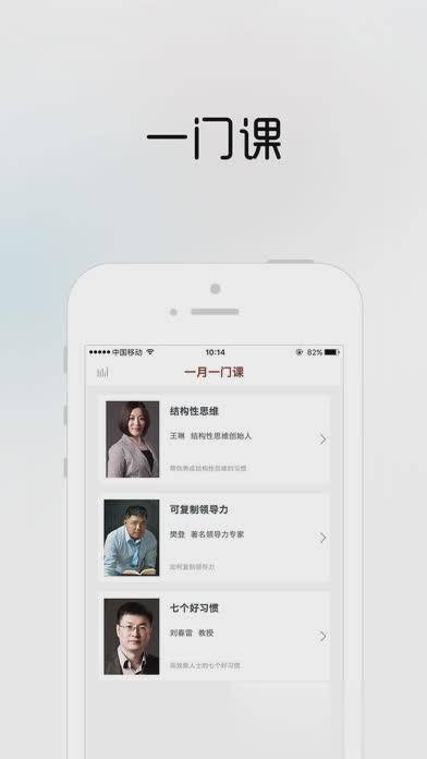 樊登读书会企业版软件截图3