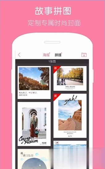 李易峰秒变格格p图软件软件截图5