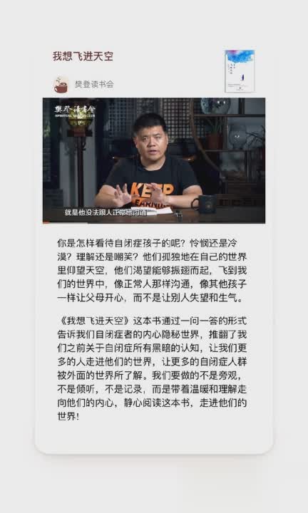 樊登读书会文字版软件截图1