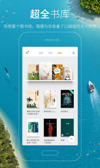 多看阅读2017软件截图1