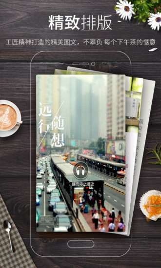 多看阅读2017软件截图2