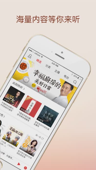 蜻蜓fm2017vip破解版软件截图1