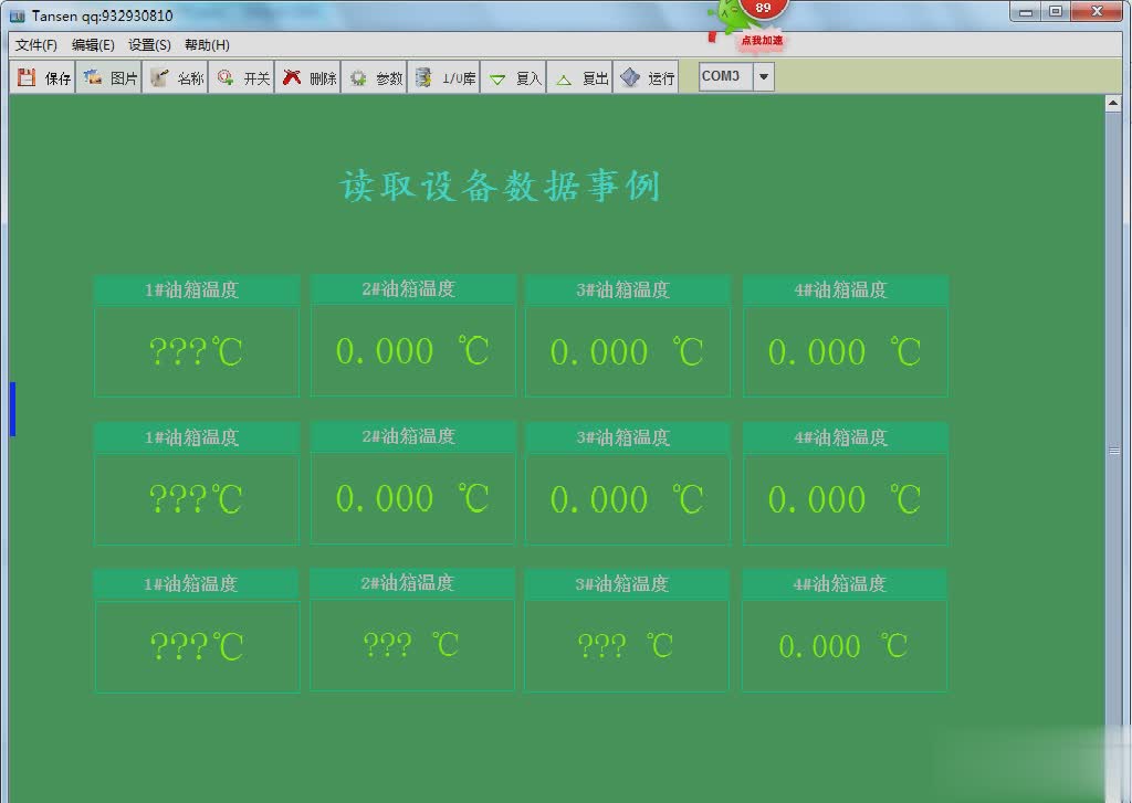 TANSENmodbus组态软件免费版软件截图1