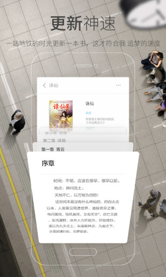 多看阅读2017软件截图3