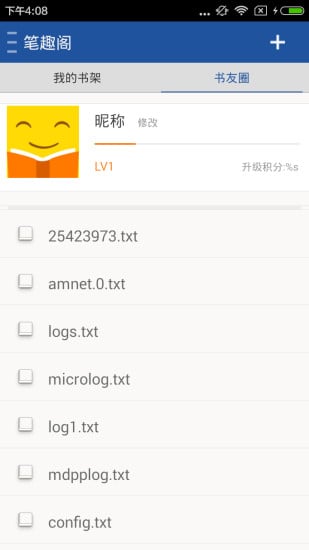 笔趣阁app第二版软件截图2