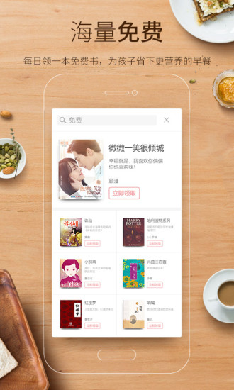 多看阅读2017软件截图4