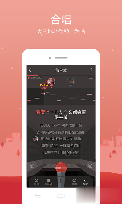 全民K歌旧版本2016软件截图1