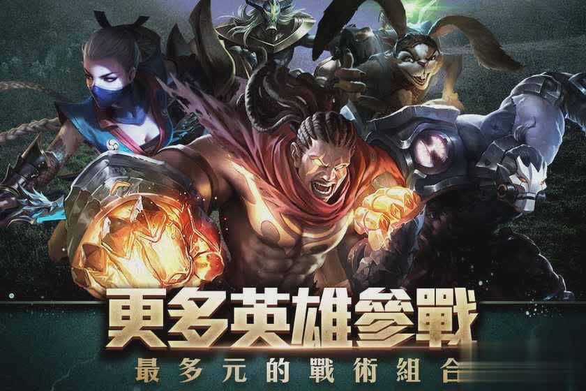 傳說對決最新版游戏截图3