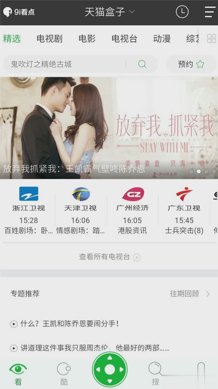 9i看安卓版软件截图1