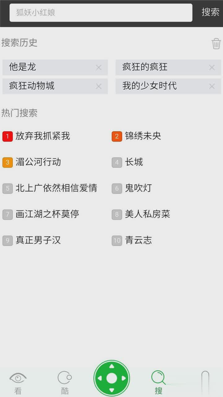 9i看安卓版软件截图3