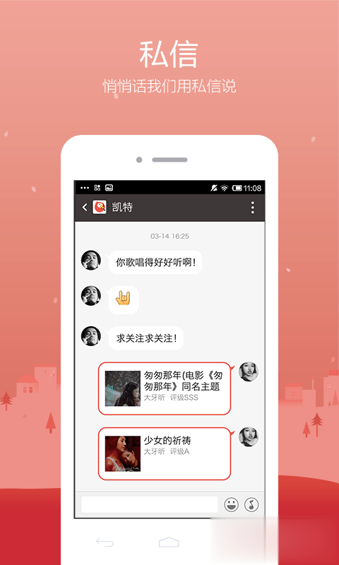 全民K歌旧版本2016软件截图2
