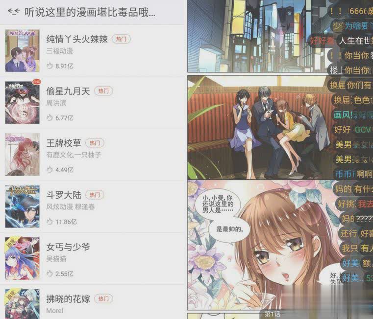 漫画岛4.0.30vip破解版