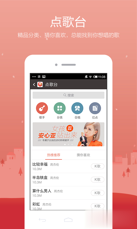 全民K歌旧版本2016软件截图3
