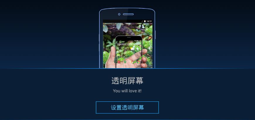 酷炫透明屏幕软件