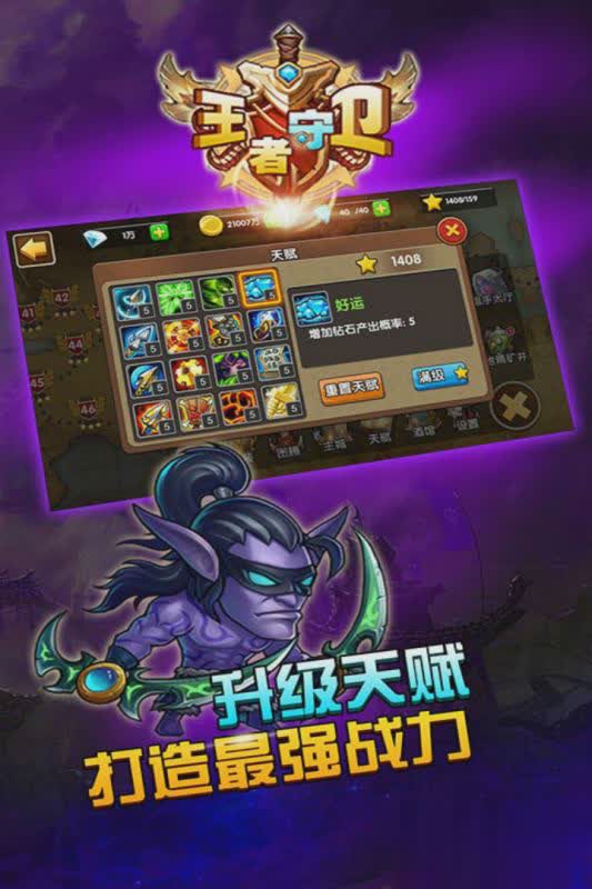 王者对决手游游戏截图4