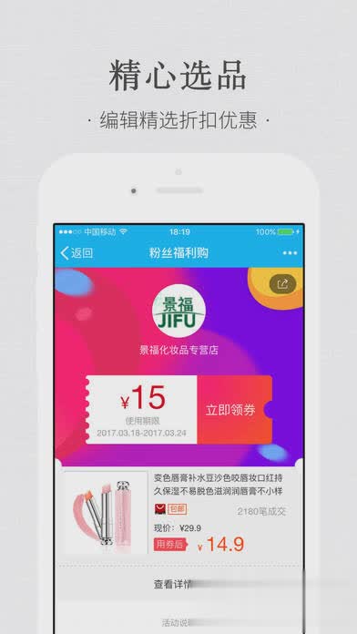 熊猫优选微信支付版软件截图4