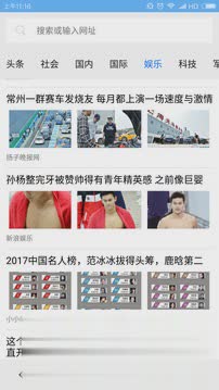 vip浏览器1.3.1版本软件截图3