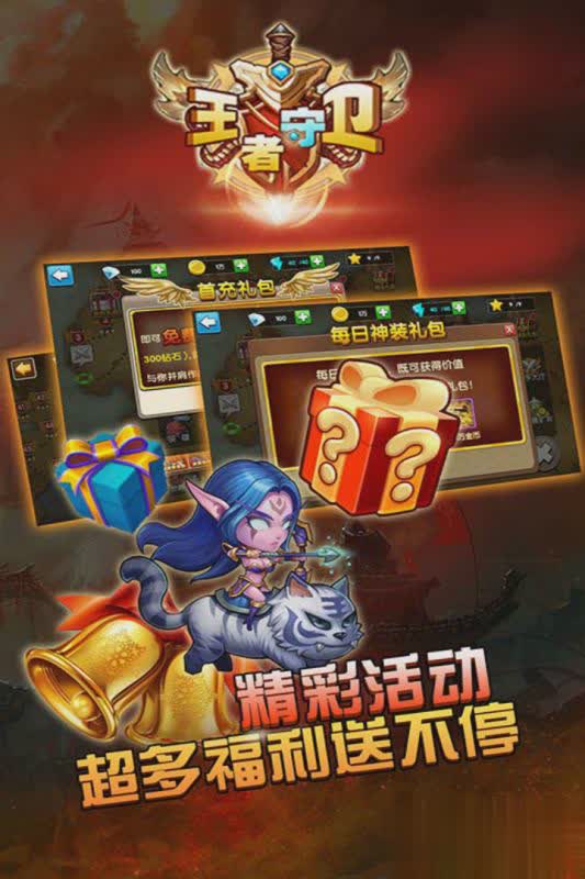 王者对决手游游戏截图5