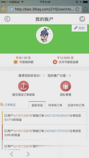 葡萄浏览器软件截图2