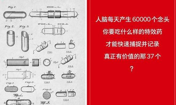 闪念胶囊app软件截图2