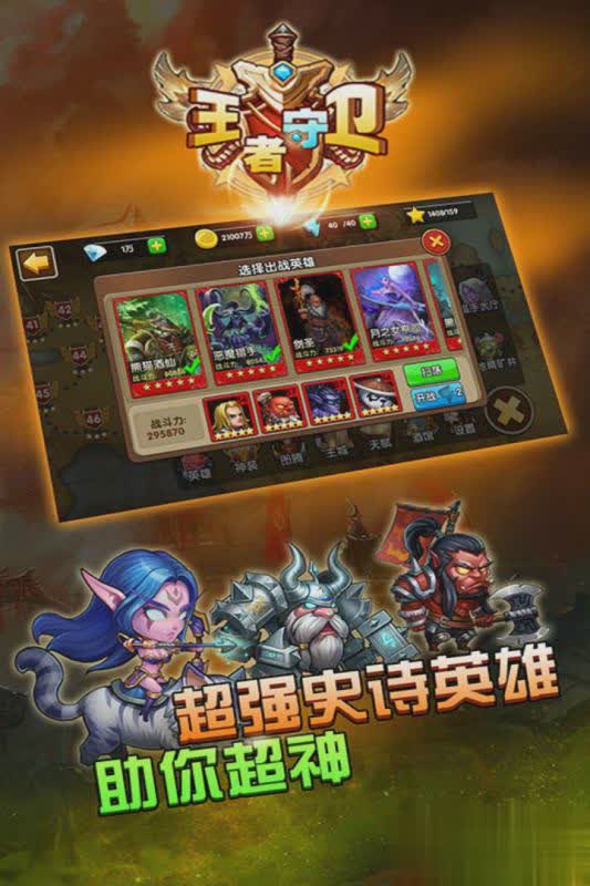 王者对决手游游戏截图2