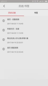 vip浏览器1.3.1版本软件截图4