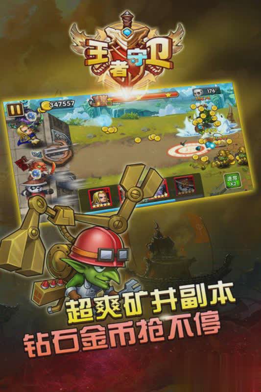 王者对决手游游戏截图3