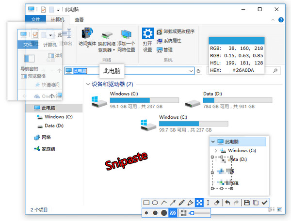 Snipaste截图软件