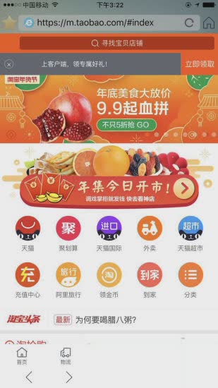 葡萄浏览器软件截图3