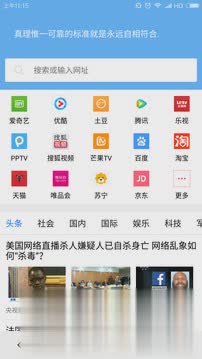 vip浏览器1.3.1版本软件截图1