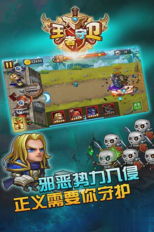 王者对决手游游戏截图1