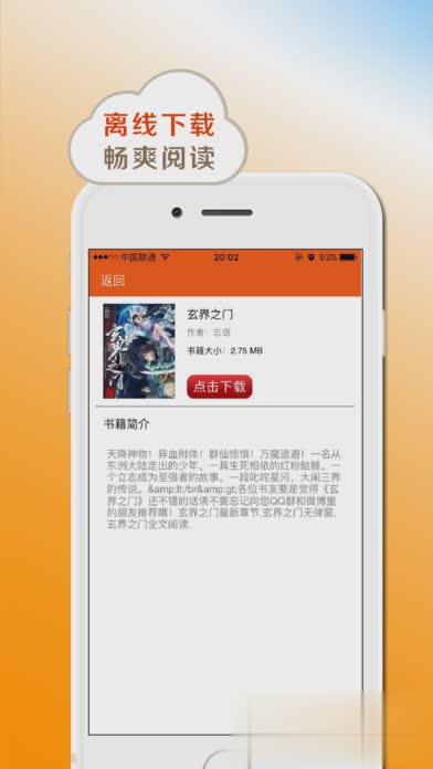 小书亭免费