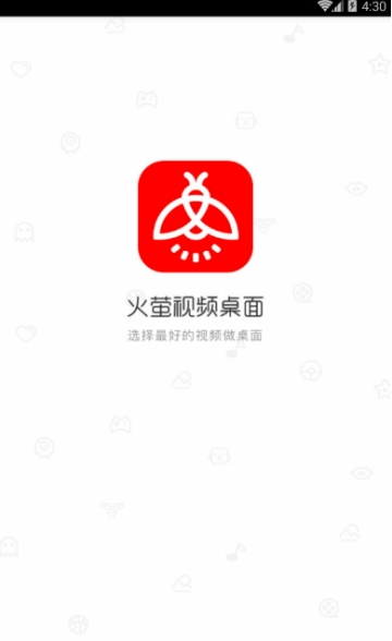 萤火虫桌面手机版软件截图1