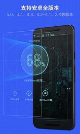 kingroot apk软件截图1