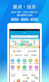 携程旅行网2022新版软件截图4