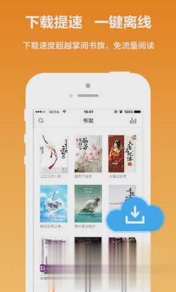 快读免费小说阅读器软件截图3