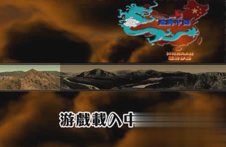 遨游中国2手机版游戏截图2
